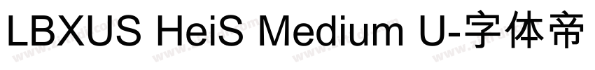 LBXUS HeiS Medium U字体转换